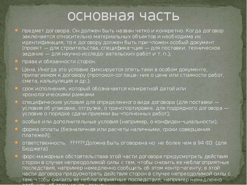 Проект правореализационного акта образец