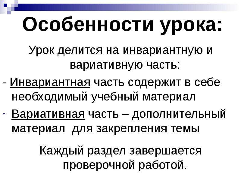 Презентация что такое государство 3 класс планета знаний