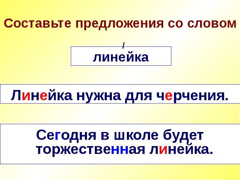 Рассмотрите рисунки составьте предложения со словами кот и стол