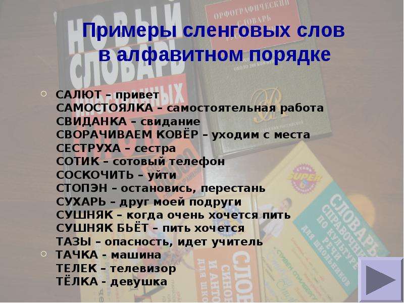 Что такое тишка в молодежном сленге фото