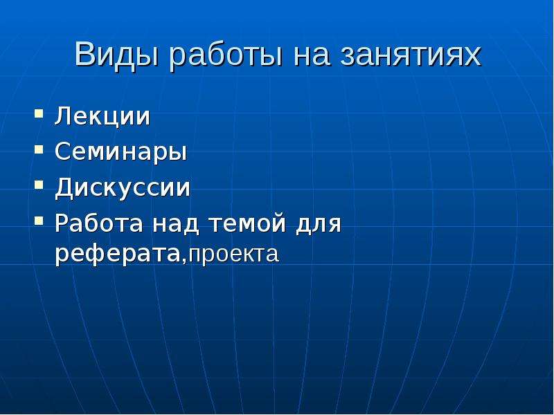 Презентация география религий