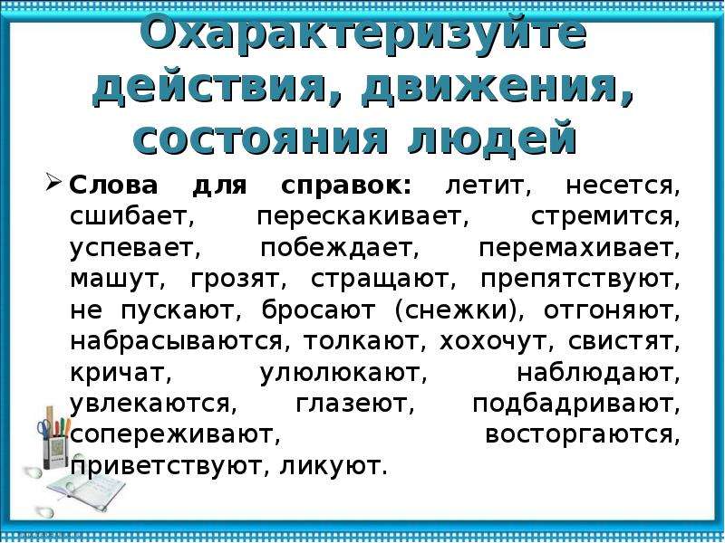 Сочинение описание по картине в сурикова взятие снежного городка