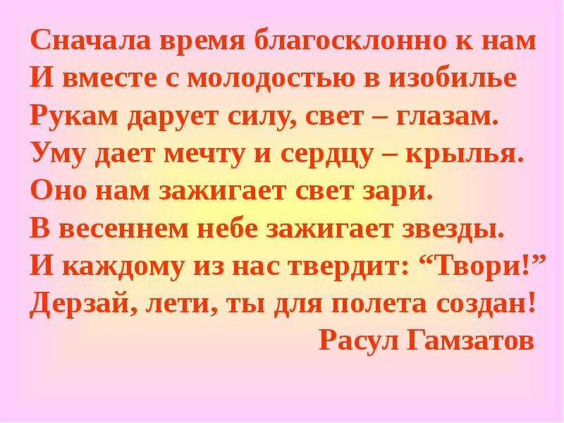 Сначала времен. Отечество верность честь девиз. Слава Родина верность Свобода и честь. Благосклонно. Что значит благосклонно.