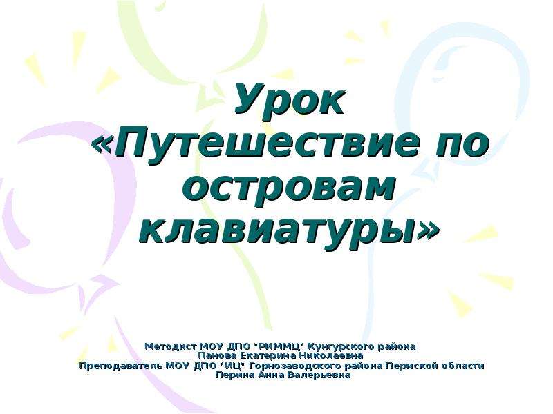 Презентация к уроку путешествие по москве 2 класс школа россии