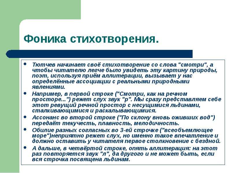 Какие выразительные слова находит поэт чтобы изобразить меняющиеся картины природы 4 класс никитин