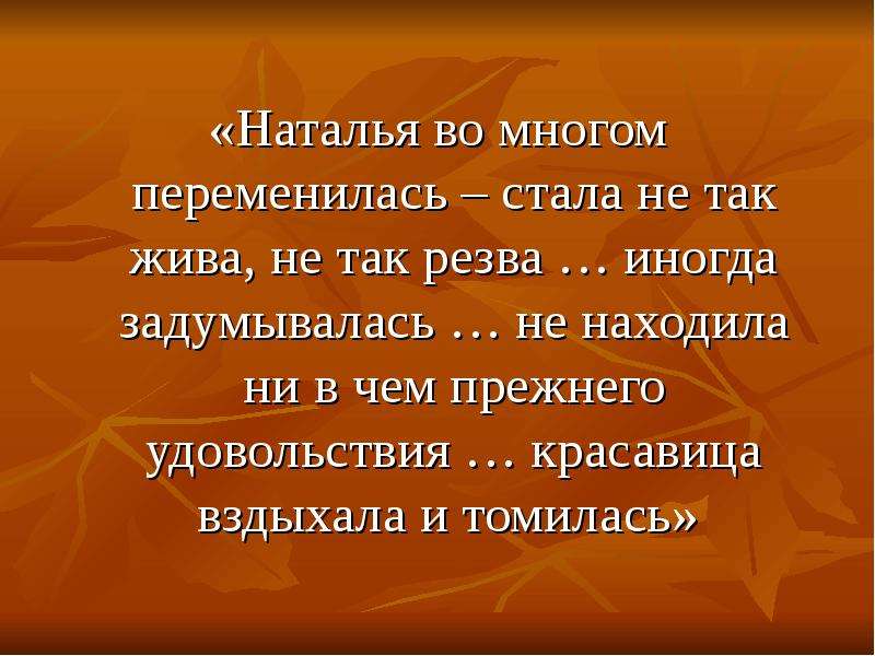 Переменилось. Переменились. Переменится. Переменишься.