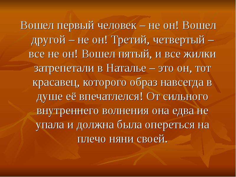 Карамзин Наталья Боярская дочь презентация. Наталья Боярская дочь презентация. Кластер Наталья Боярская дочь. Наталья Боярская дочь кроссворд.