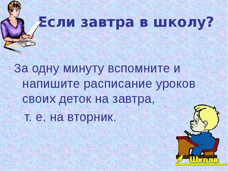 Стоит родиться. Урок это своими словами.