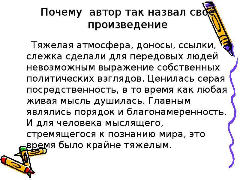 Почему вре. Почему произведение называется герой нашего времени. Почему герой нашего времени так называется. Почему произведение назвали герой нашего вре.