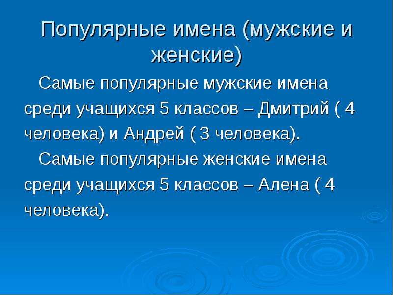 В параллели 51 учащийся среди них два. Японские антропонимы.