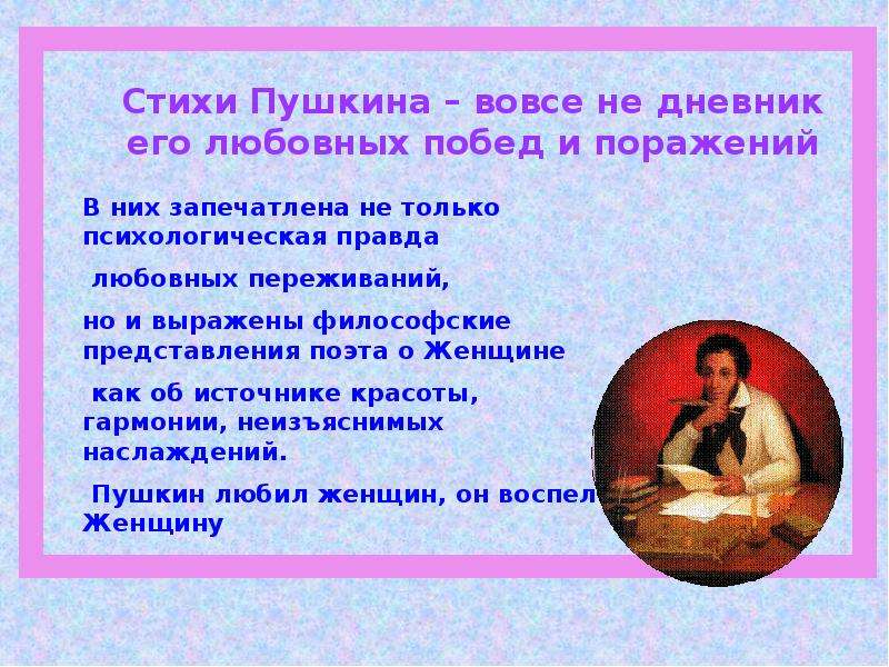 Пушкинские стихи. Стихотворение Пушкина о любви. Стихи Пушкина о любви. Любовная тема Пушкина стихи. Стихи Александра Сергеевича Пушкина про любовь.