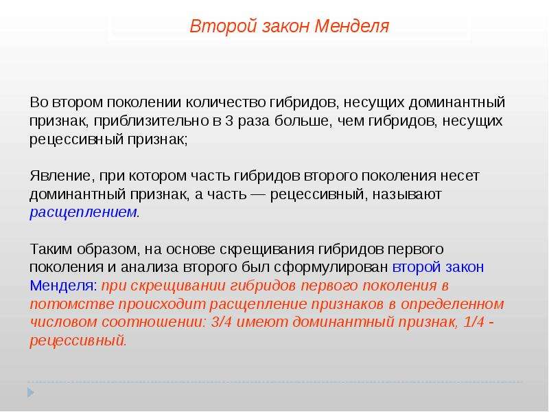 Законы Менделя кратко. Законы г Менделя таблица. Три закона генетики. Законы г Менделя кратко.