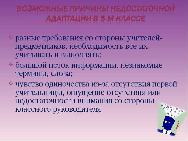 Требования со. Формы работы с учителями предметниками. План работы с учителями предметниками. Планирование деятельности учителя предметника. Обязанности учителя предметника.