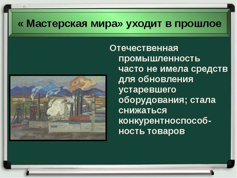 Презентация великобритания конец викторианской эпохи 9 класс