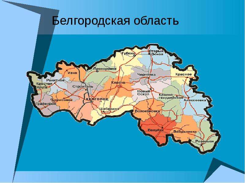 Туристическая карта белгородской области