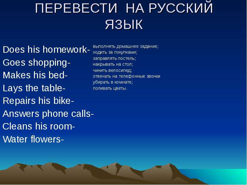 Как переводится слово do на русский
