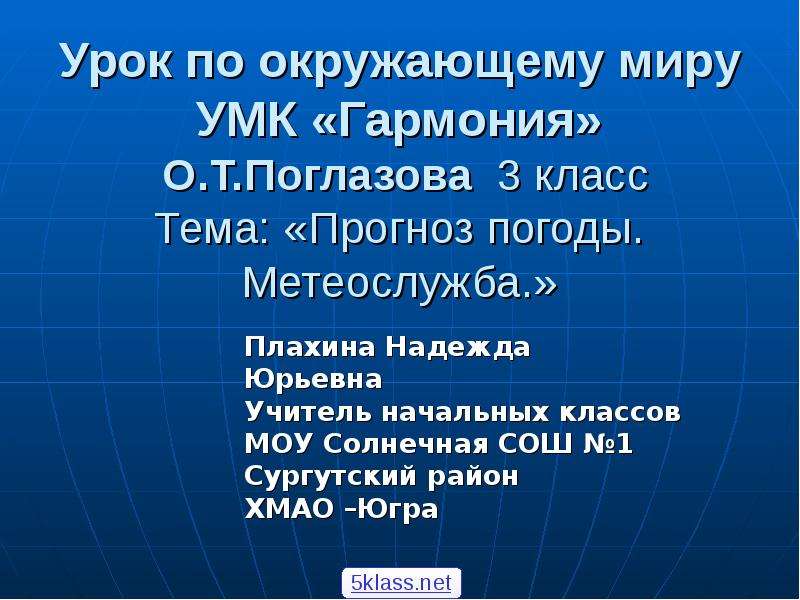 Торговое дело на руси презентация 3 класс гармония