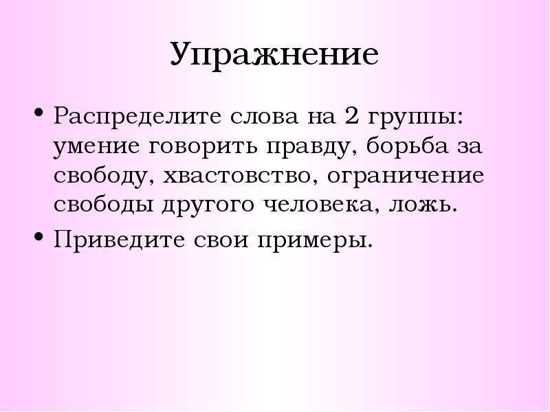 Хвастовство 11 букв само