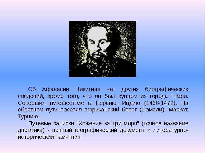 В каком году началась работа над большим чертежом афанасия мезенцева