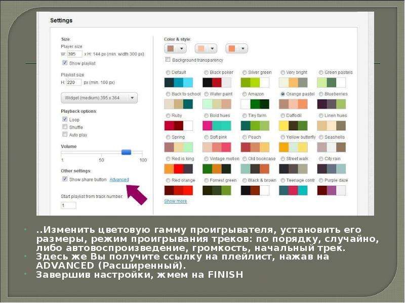 Изменение цветов на картинке онлайн