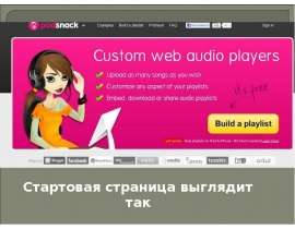 Стартовая страница выглядит так
