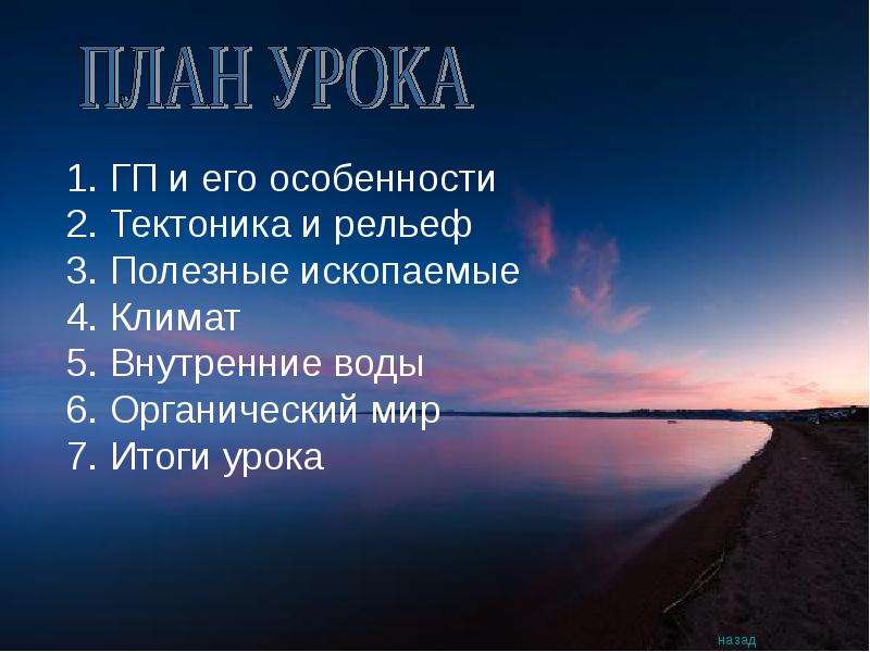 Презентация на тему дальний восток край контрастов 8 класс