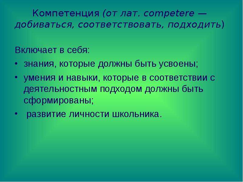 Речевые знания. Навыки усвоенные от Предко.