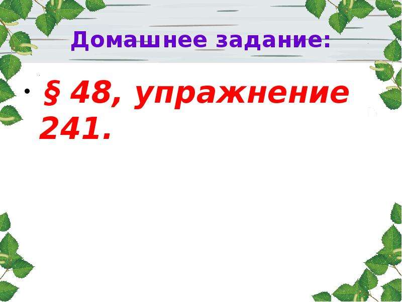 5 класс русский прямая речь презентация