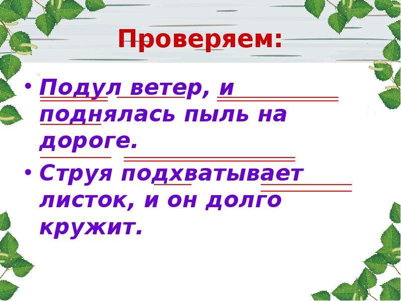 5 класс русский прямая речь презентация