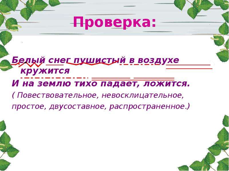 Презентация вдоль границ россии 3 класс плешаков