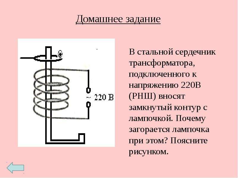 Замкнутый и разомкнутый контур