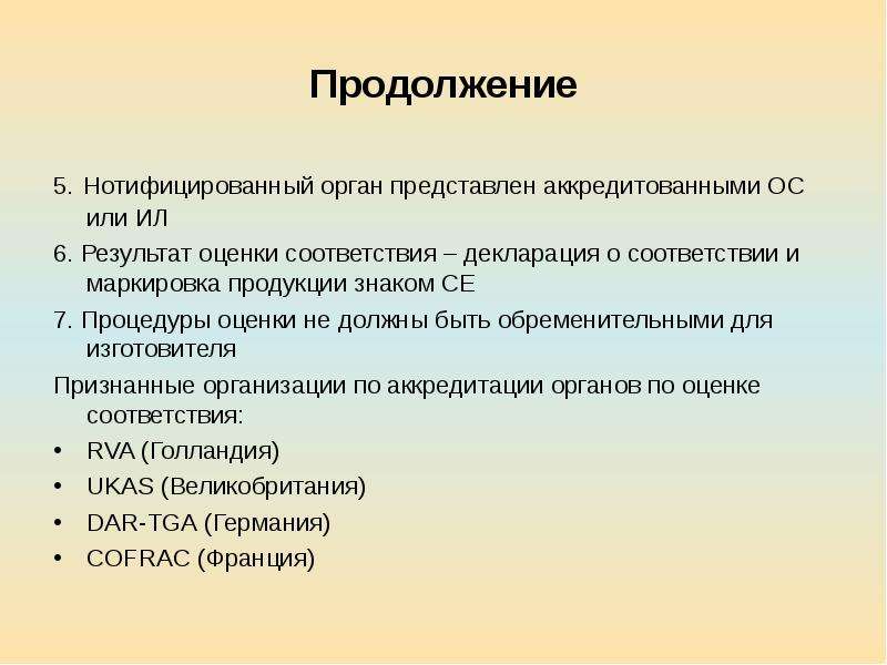 Характеристики товара презентация