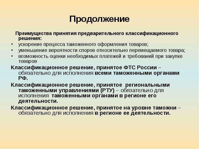 Характеристики товара презентация