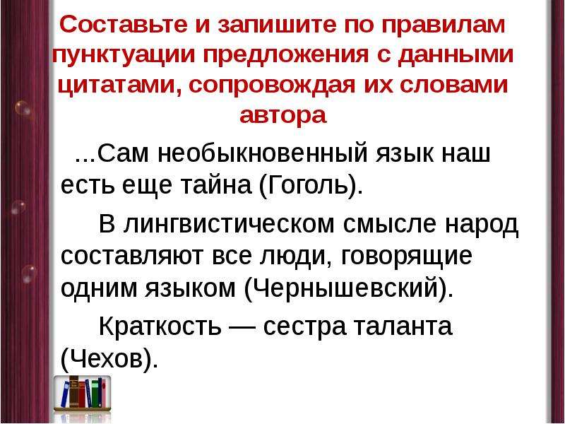 Необыкновенный язык наш есть еще тайна. Предложения с литотой. В лингвистическом смысле народ. В лингвистическом смысле народ составляют все люди говорящие. Лингвистический смысл это.