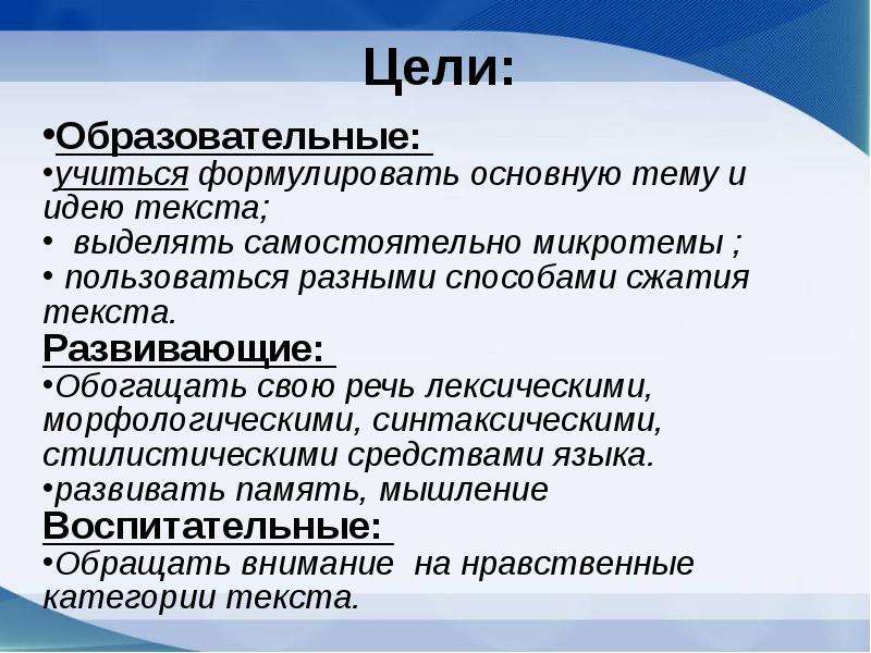 Используя последовательность ключевых слов составьте презентацию по тематике параграфа