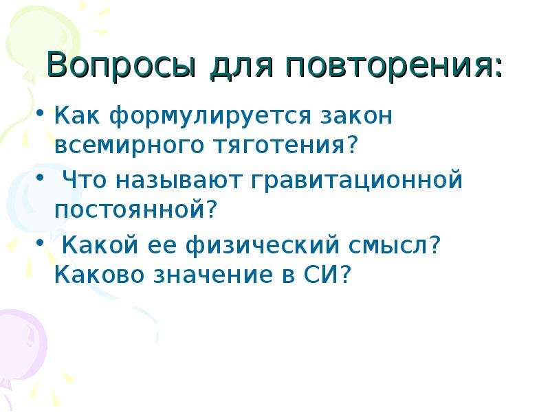 Эффект повторения. Каково значение научной графики. Как называется эффект повторения.