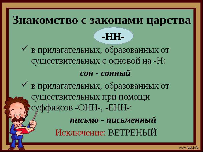 Старинная картина в прилагательном образованном при помощи суффикса н