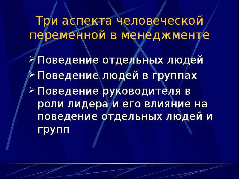 Три аспекта. Три аспекта личности. Три аспекта продукта. Три аспекта команды. Петровский три аспекта личности.