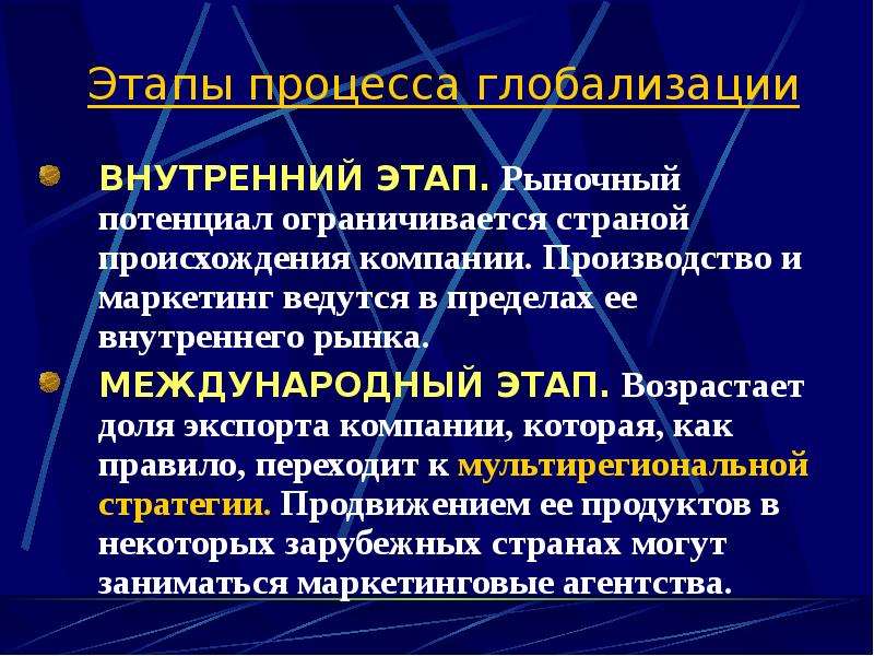 Возникновение организации. Характер процессов глобализации. К процессам глобализации относятся:. В чем причины сущность и последствия процесса глобализации. Характеристики процесса глобализации.