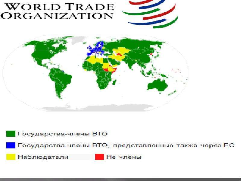 Вто ру москва и область. Карта стран участников ВТО. Какие страны входят в ВТО В 2022 году. Всемирная торговая организация какие страны входят. ВТО организация страны участники.