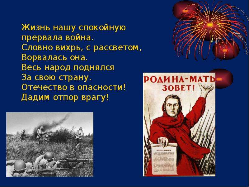 Трудовой подвиг народа. Подвиги народов России. Ваш подвиг будет жить в веках. Проект подвигу жить в веках. Подвиг жив на века.