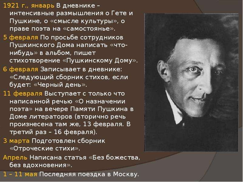 Презентация блок 11 класс по литературе жизнь и творчество