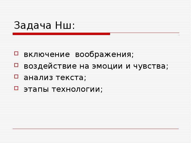 Анализ эмоций текста. Чувства разбор.