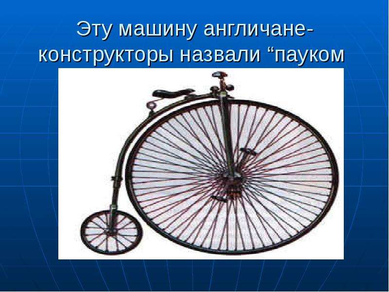 Технологическая карта урока окружающий мир 1 класс школа россии когда изобрели велосипед