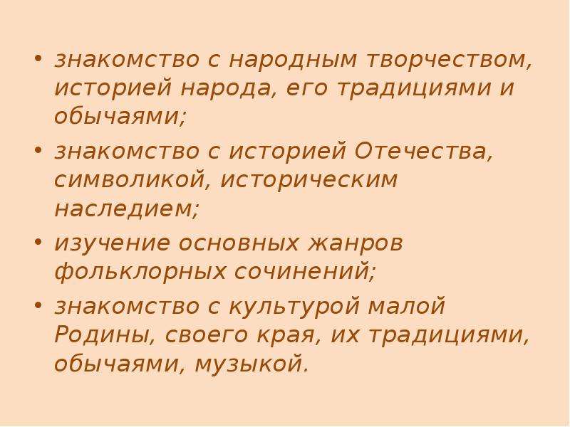 Сочинение познакомьтесь