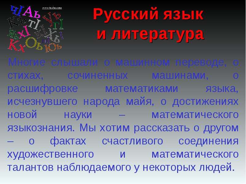 Русский язык исчезнет. Математические модели реальных процессов в природе. Математические модели реальных процессов в природе и обществе. Русский язык вымирает. Вымирание русского языка.