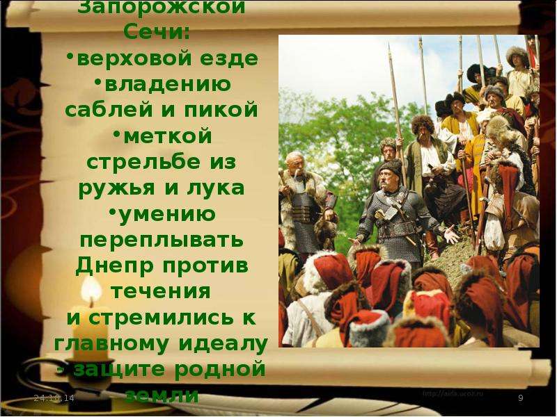 Законы запорожской сечи. Жизнь в Запорожской Сечи Остапа и Андрия. Жизнь в Запорожской Сечи Остапа. Остап и Андрий жизнь в Сечи. Остап в Запорожской Сечи.