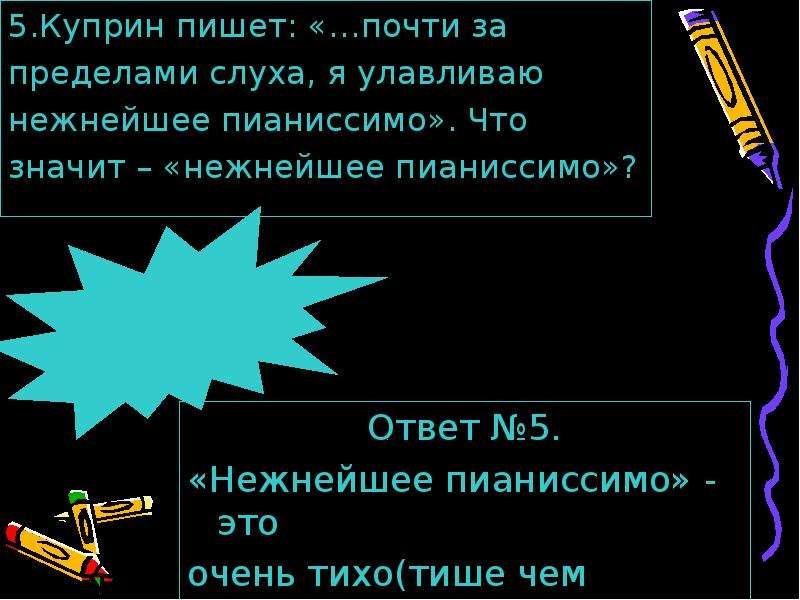 Составить цитатный план рассказа золотой петух