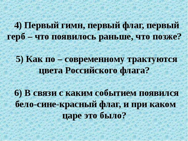 Что появилось раньше. Что появилось раньше красное или белое.