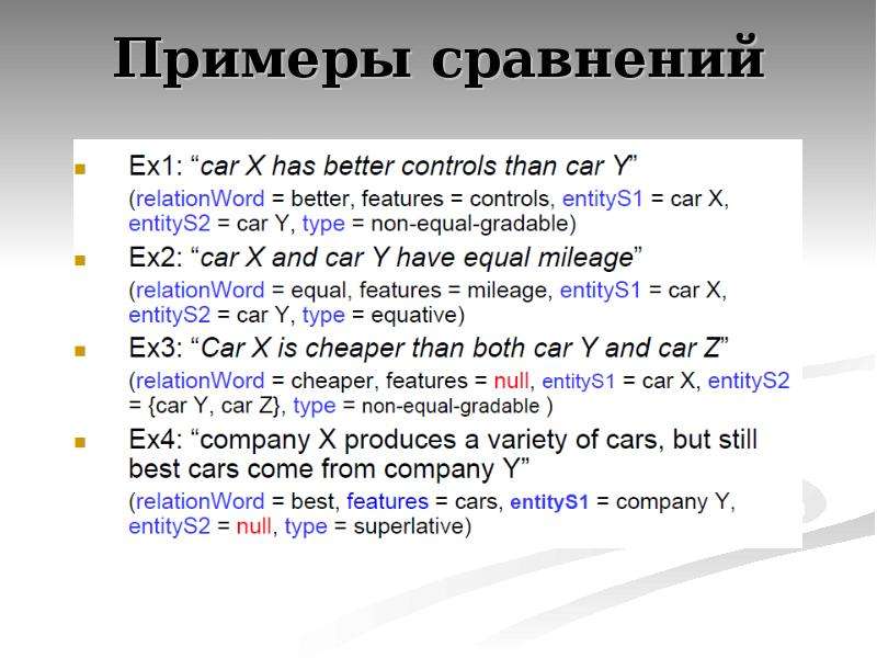 Простые сравнения примеры. Сравнение примеры. Сопоставление примеры. Сравнение как примеры. Сравнение сопоставление примеры.